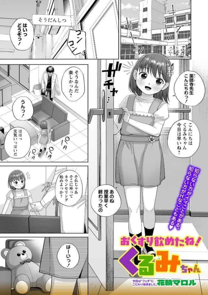 OM’s！ 〜Open My Secrets〜vol.06