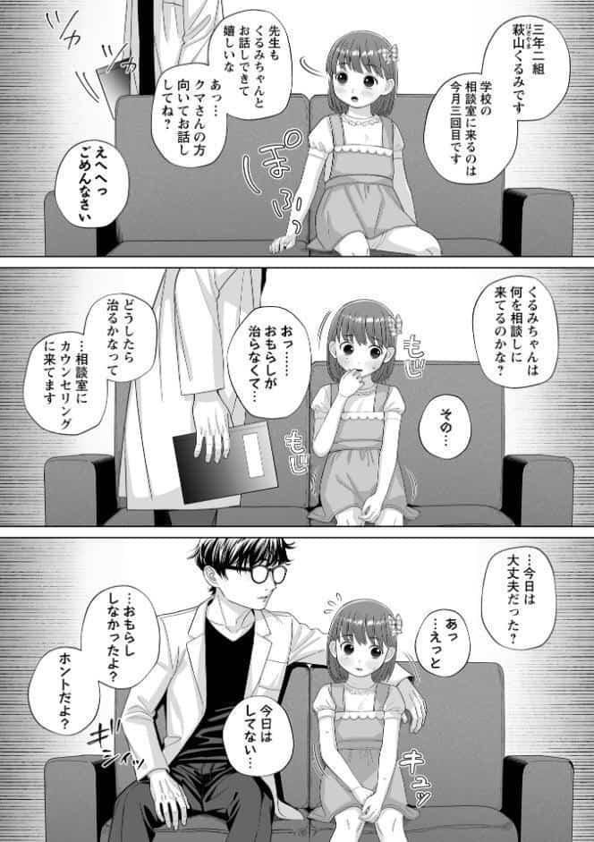 OM’s！ 〜Open My Secrets〜vol.06