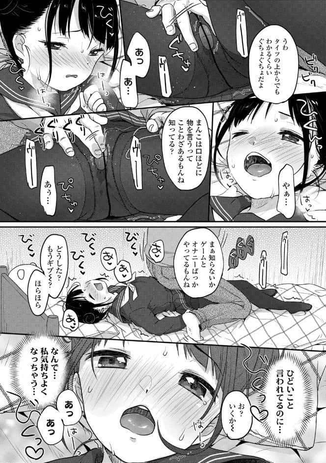 ちゅこちゅこ むちゅー【FANZA限定特典付き】