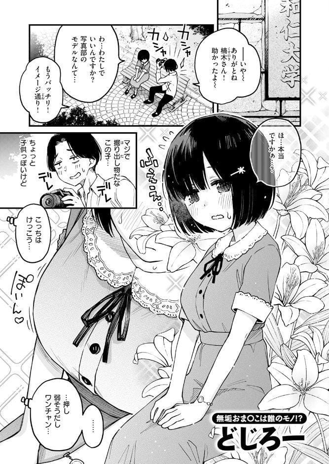 COMIC快楽天 2026年06月号