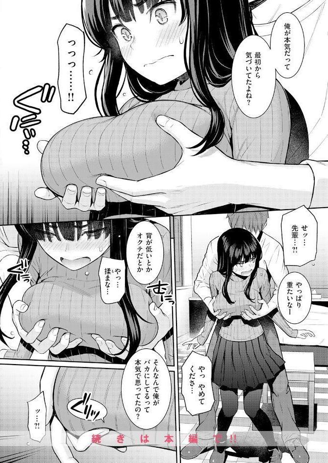 COMIC快楽天 2026年06月号
