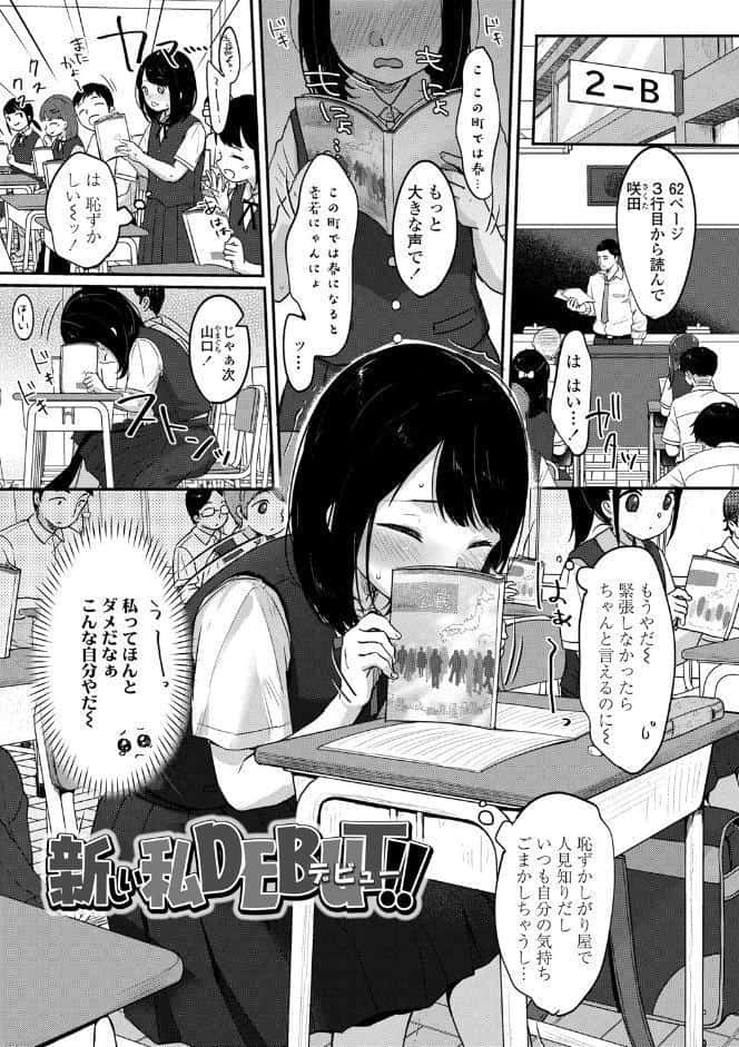 ちゅこちゅこ むちゅー【FANZA限定特典付き】