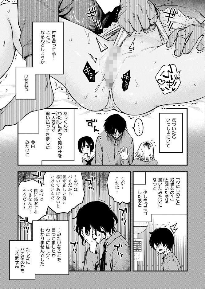 COMIC快楽天 2026年06月号