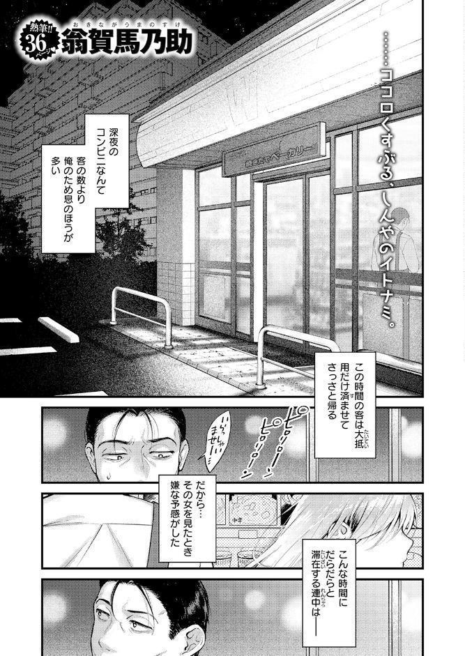 COMIC快楽天 2026年06月号