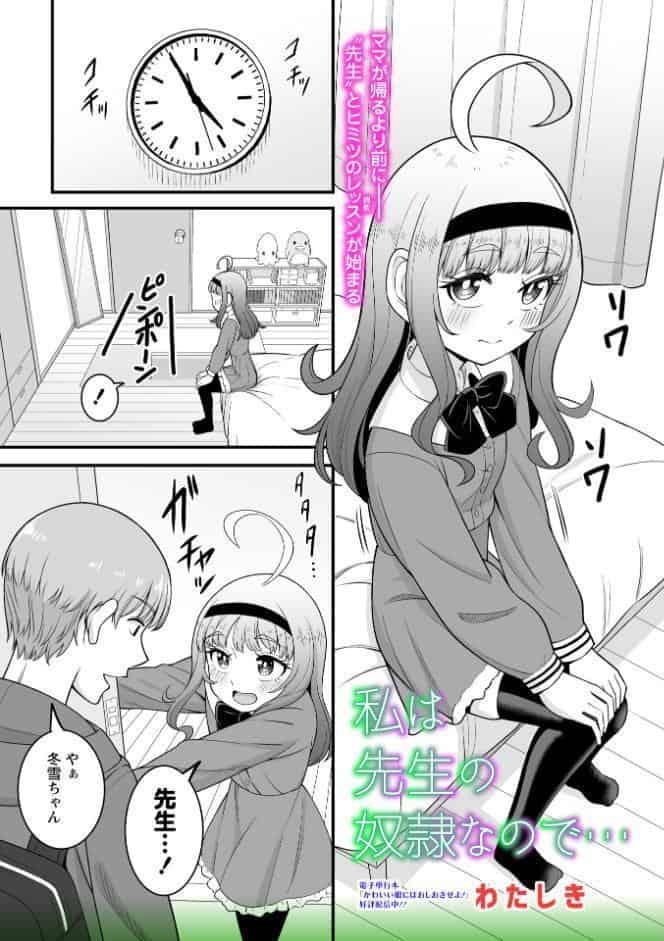 OM’s！ 〜Open My Secrets〜vol.06