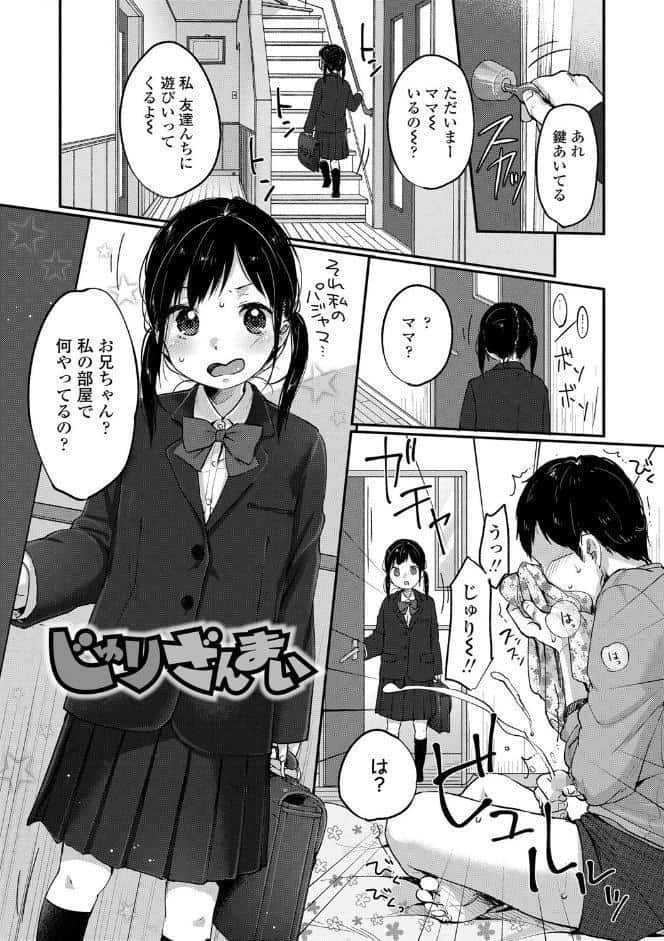 ちゅこちゅこ むちゅー【FANZA限定特典付き】