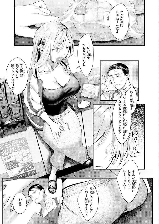 COMIC快楽天 2026年06月号