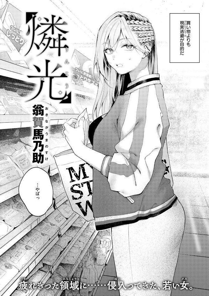 COMIC快楽天 2026年06月号
