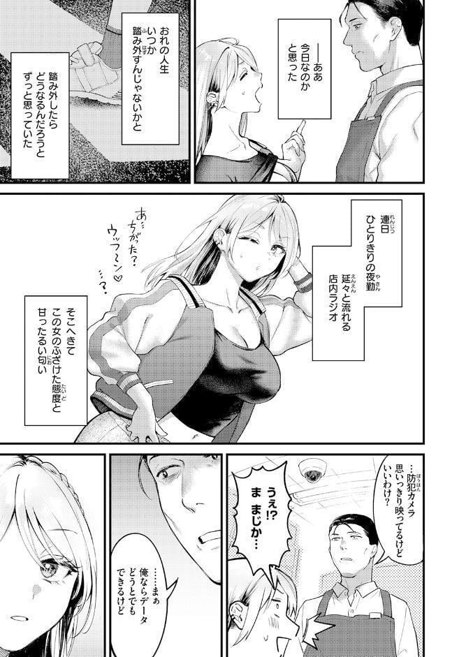 COMIC快楽天 2026年06月号
