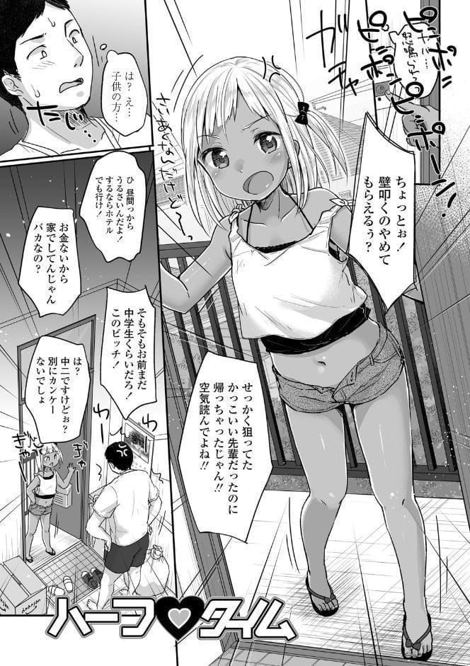 ちゅこちゅこ むちゅー【FANZA限定特典付き】