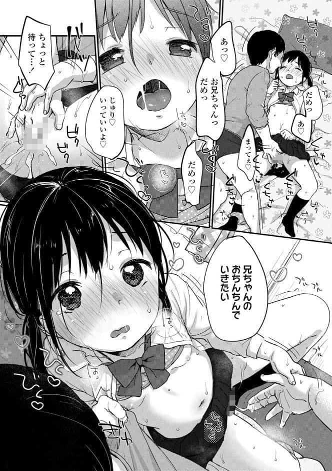 ちゅこちゅこ むちゅー【FANZA限定特典付き】