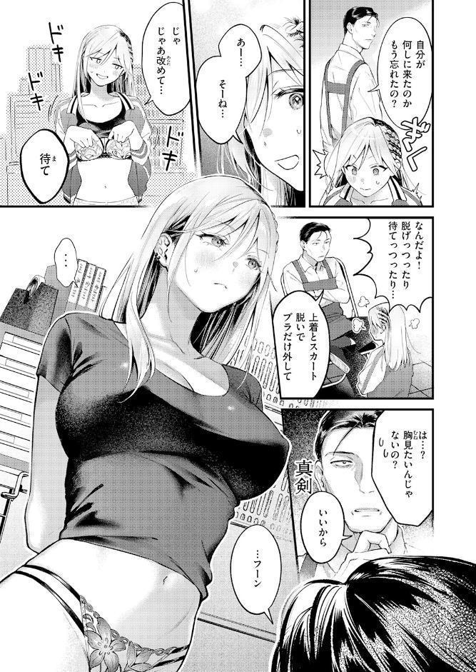 COMIC快楽天 2026年06月号