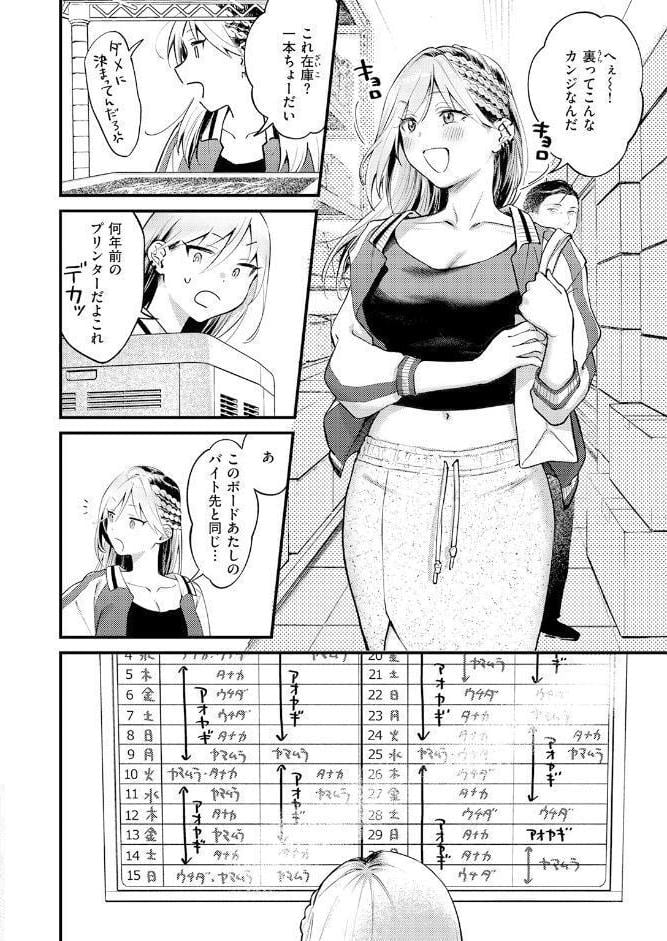 COMIC快楽天 2026年06月号