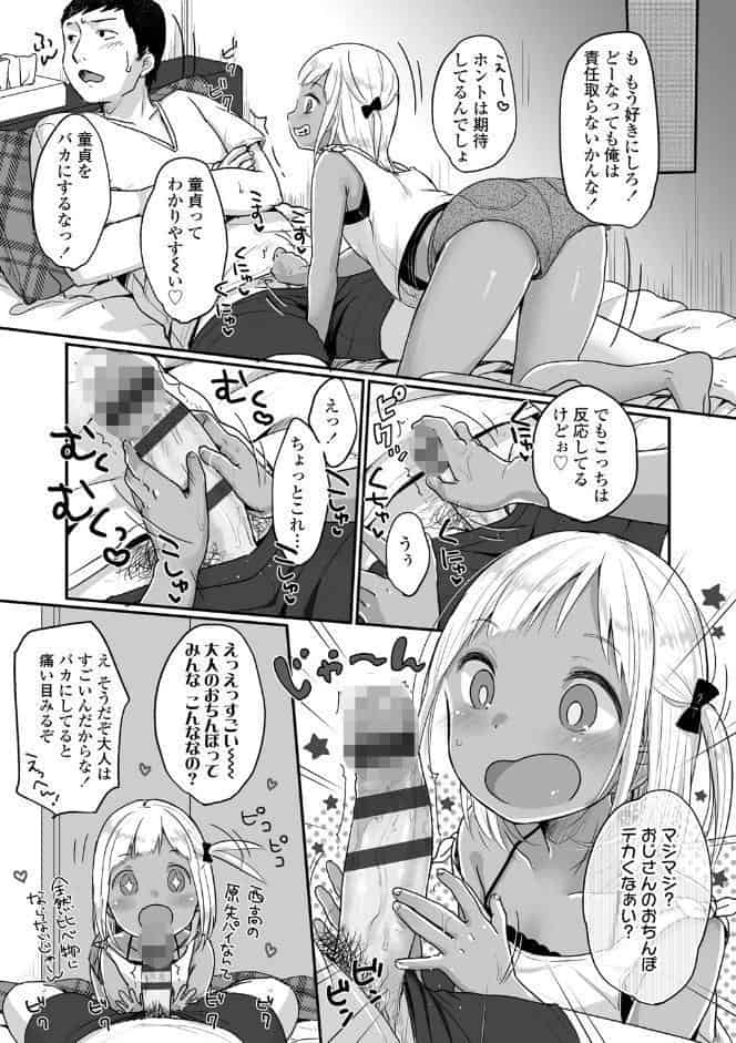 ちゅこちゅこ むちゅー【FANZA限定特典付き】