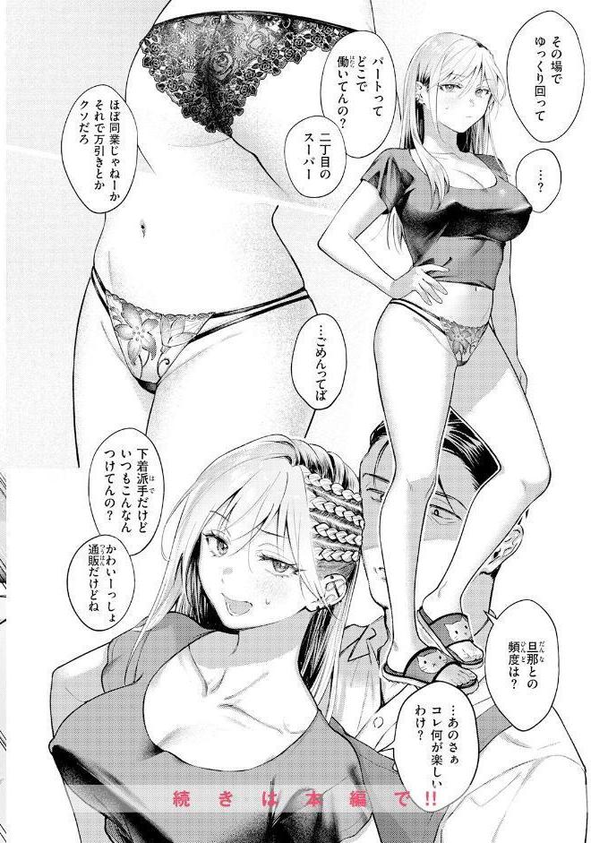 COMIC快楽天 2026年06月号
