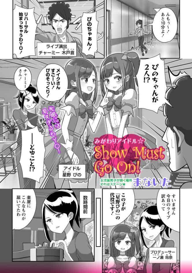 OM’s！ 〜Open My Secrets〜vol.06