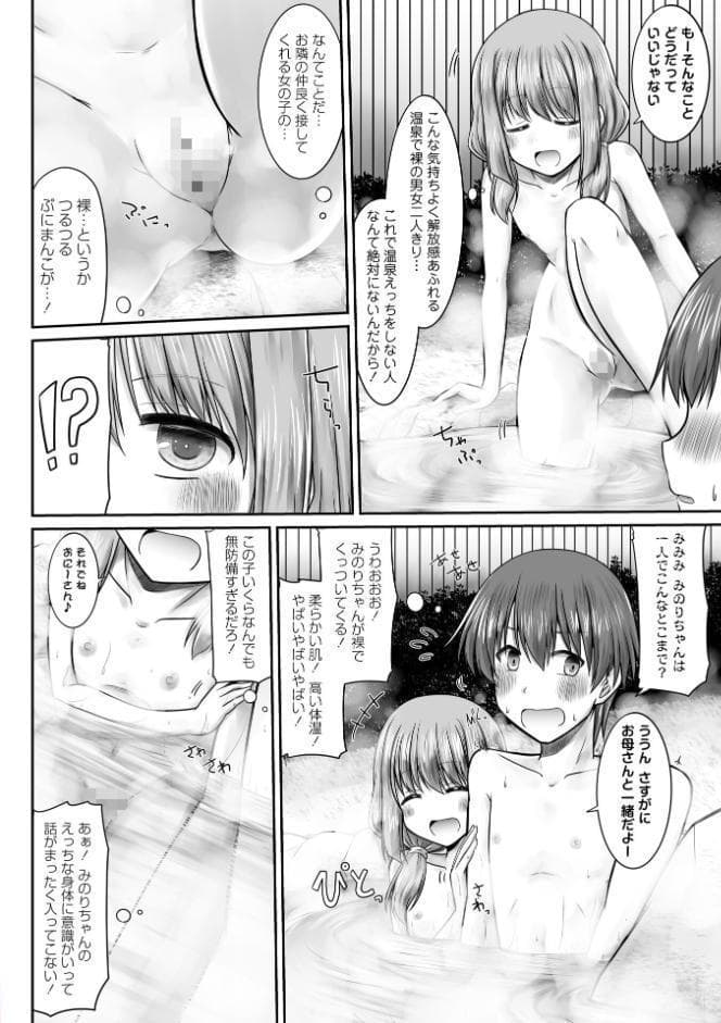 OM’s！ 〜Open My Secrets〜vol.06
