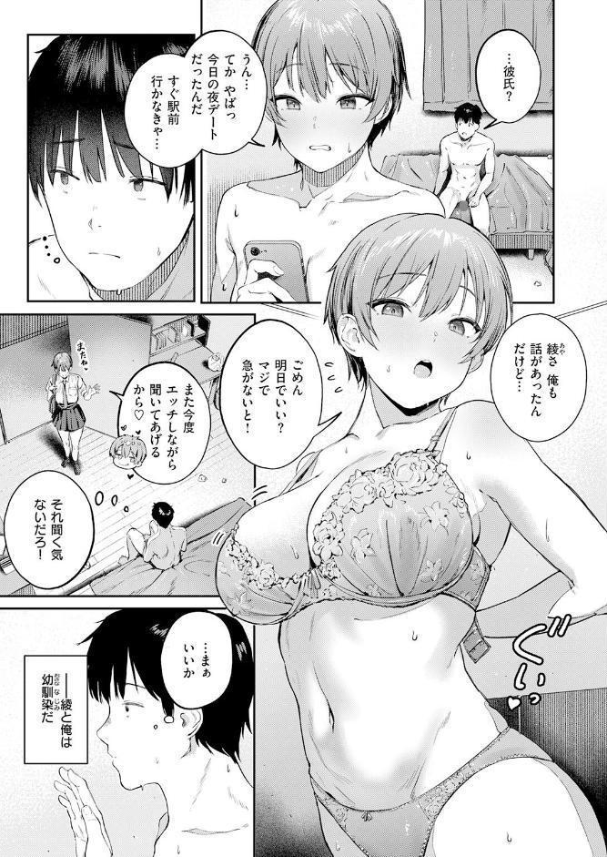 COMIC快楽天 2026年06月号