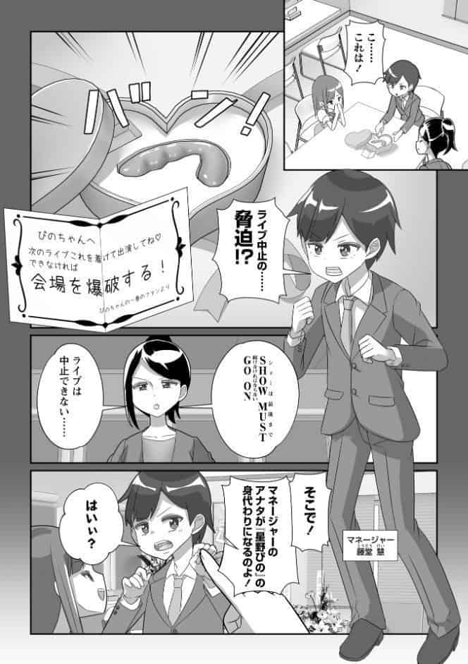 OM’s！ 〜Open My Secrets〜vol.06