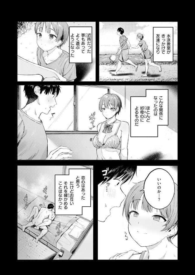 COMIC快楽天 2026年06月号