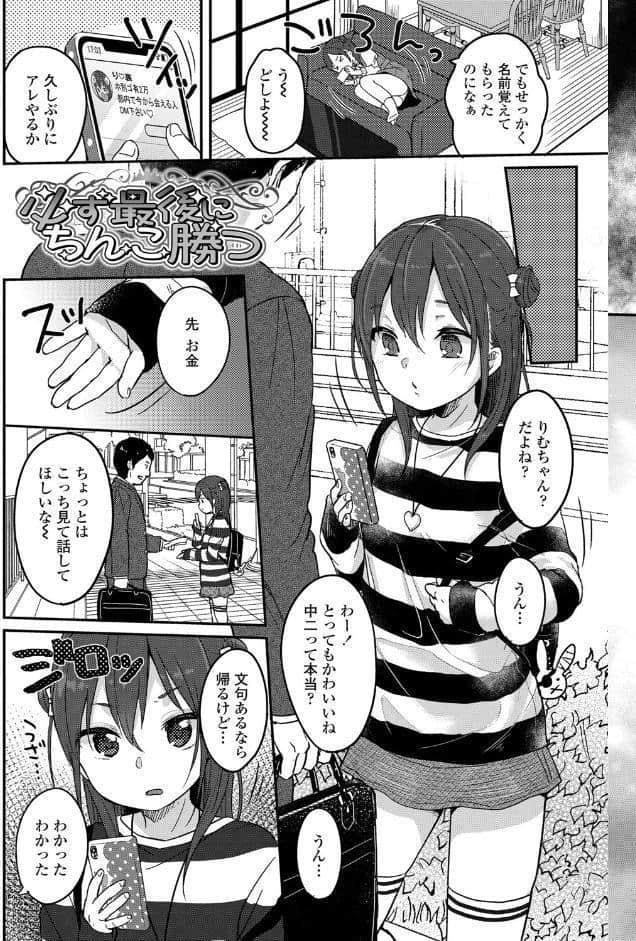 ちゅこちゅこ むちゅー【FANZA限定特典付き】