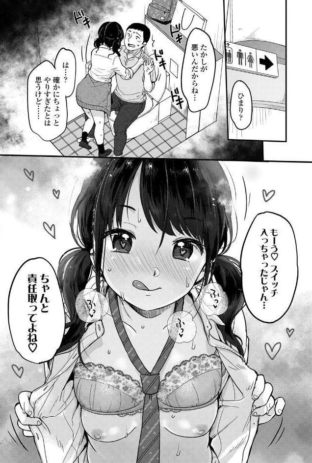 ちゅこちゅこ むちゅー【FANZA限定特典付き】