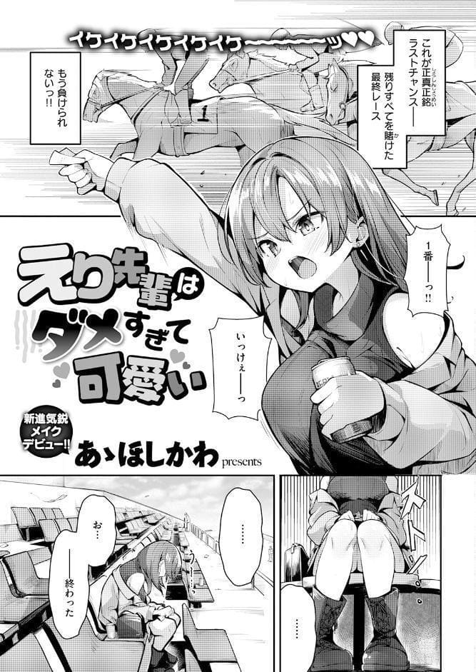 COMIC快楽天 2026年06月号