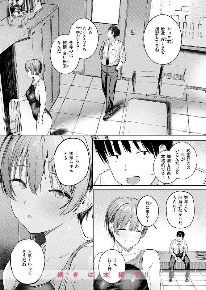 COMIC快楽天 2026年06月号