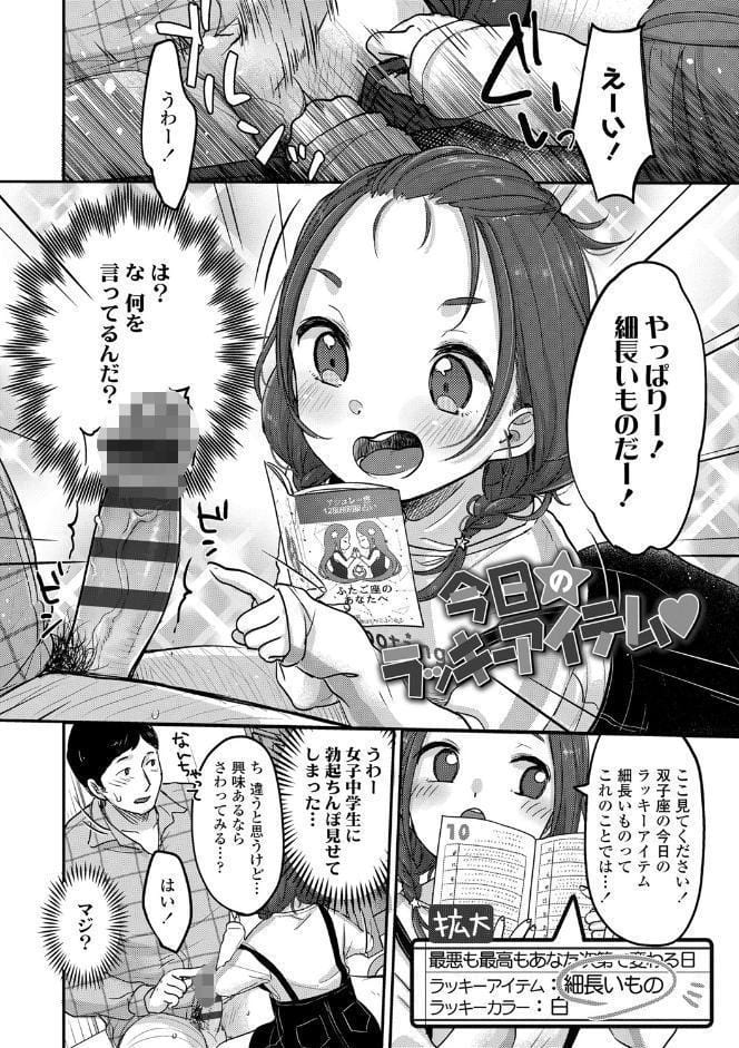 ちゅこちゅこ むちゅー【FANZA限定特典付き】