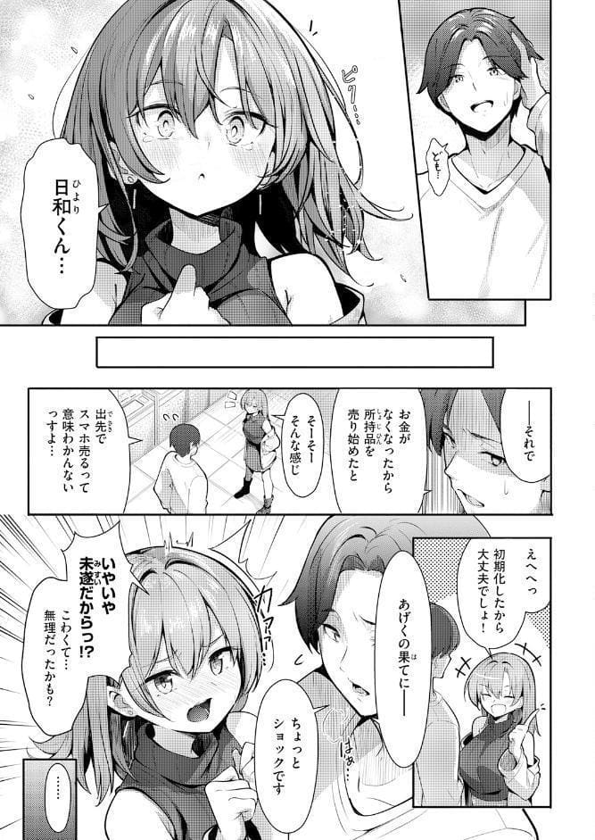 COMIC快楽天 2026年06月号