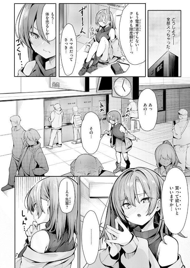 COMIC快楽天 2026年06月号
