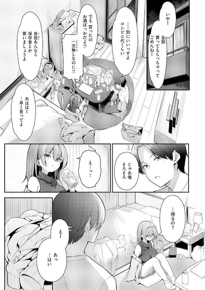 COMIC快楽天 2026年06月号