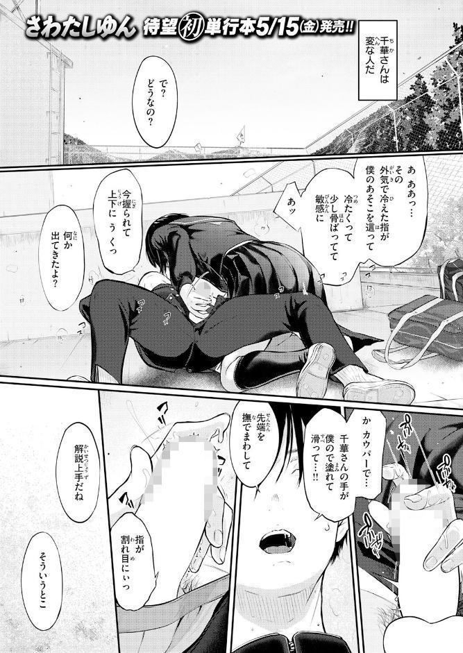 COMIC快楽天 2026年06月号