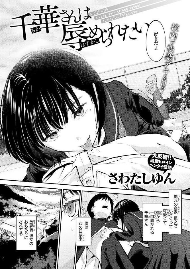 COMIC快楽天 2026年06月号