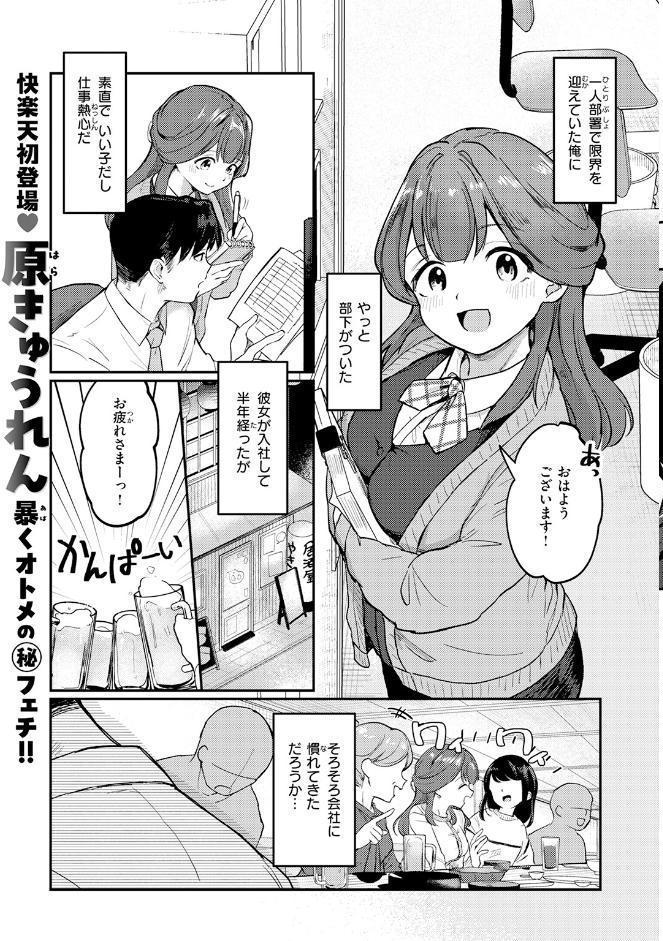 COMIC快楽天 2026年06月号