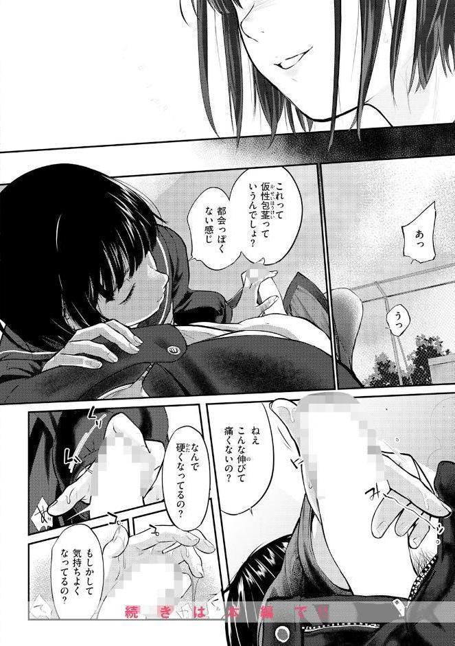 COMIC快楽天 2026年06月号