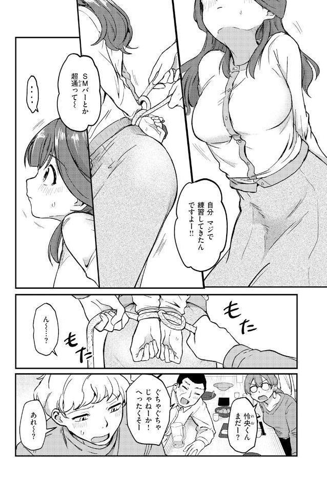 COMIC快楽天 2026年06月号