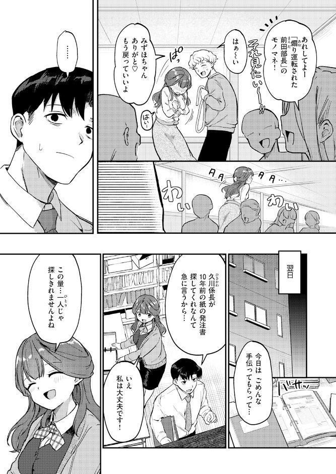 COMIC快楽天 2026年06月号