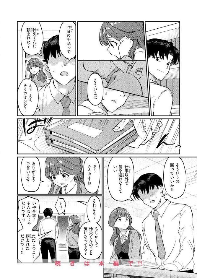 COMIC快楽天 2026年06月号