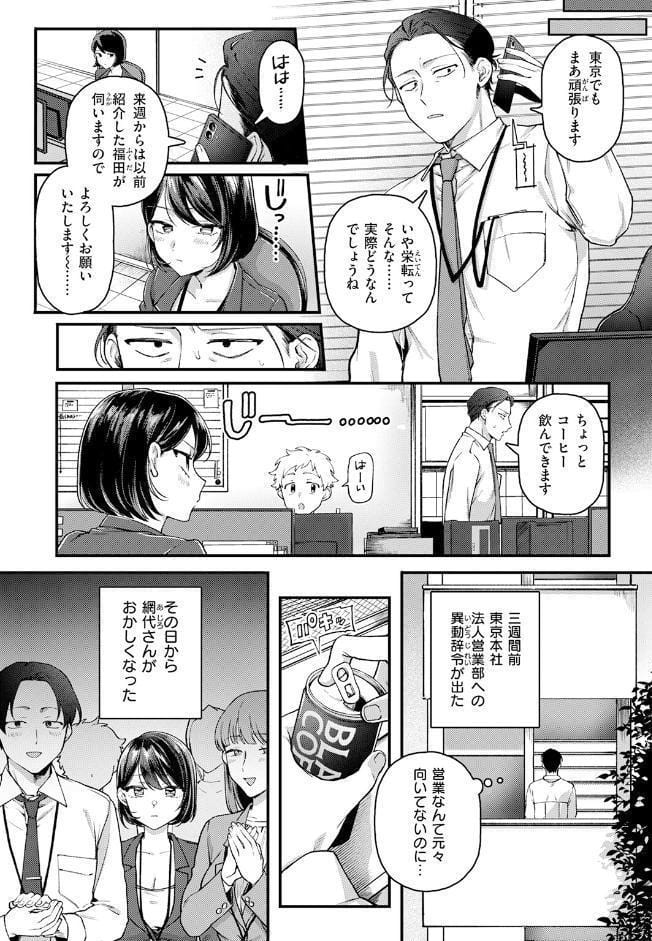 COMIC快楽天 2026年06月号