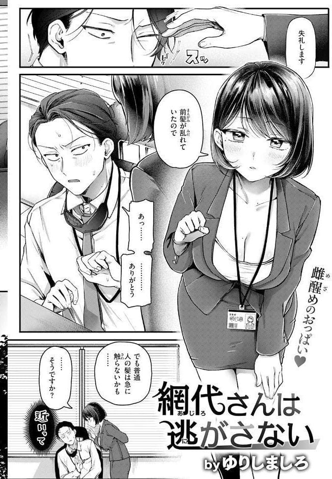 COMIC快楽天 2026年06月号