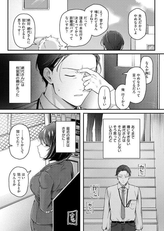 COMIC快楽天 2026年06月号
