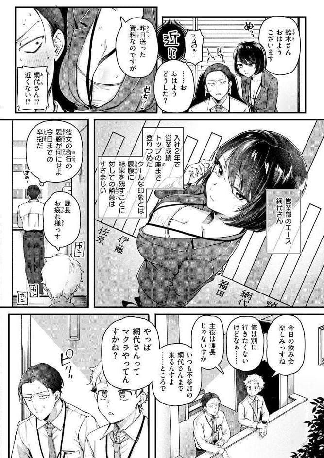 COMIC快楽天 2026年06月号