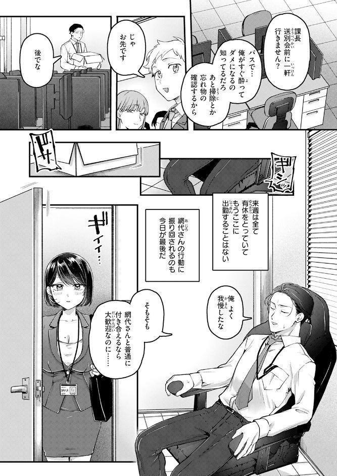 COMIC快楽天 2026年06月号