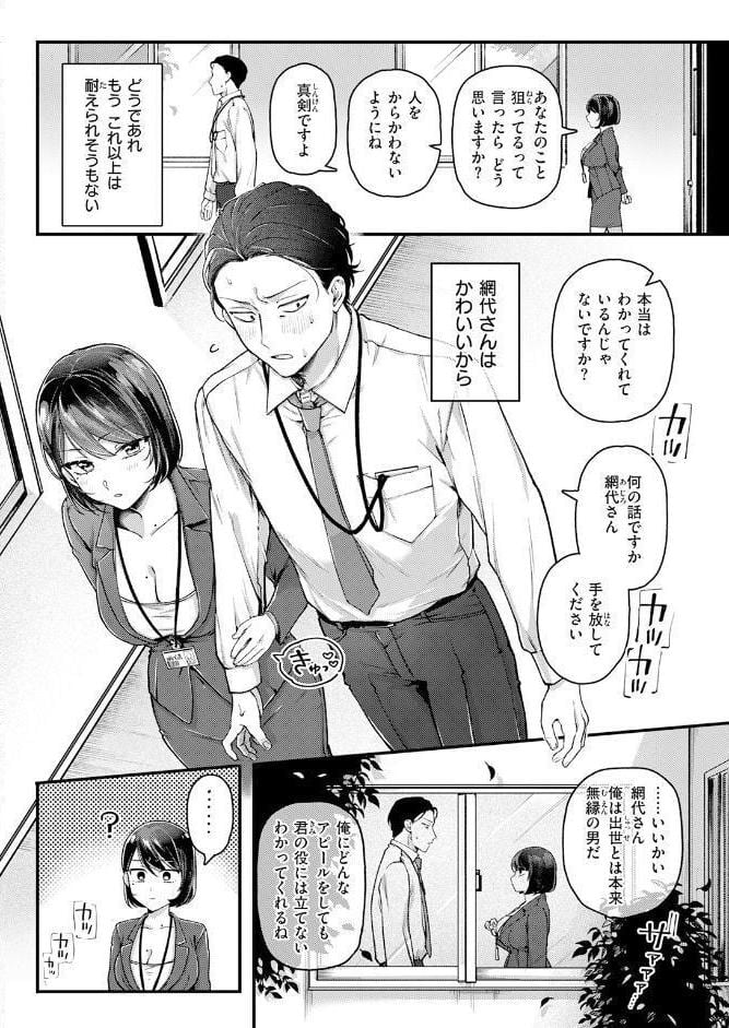 COMIC快楽天 2026年06月号