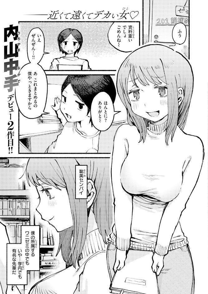COMIC快楽天 2026年06月号