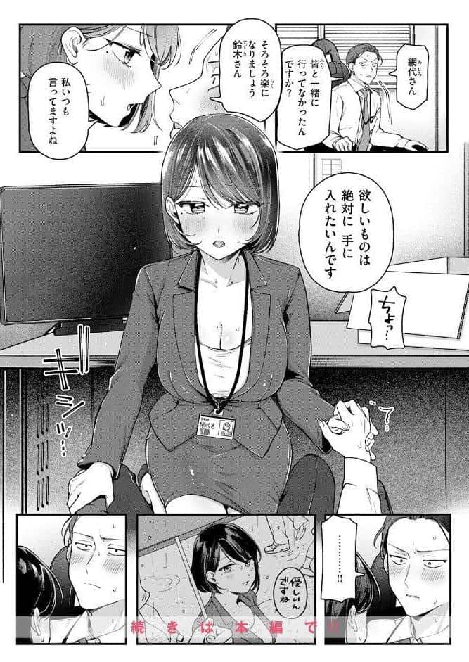 COMIC快楽天 2026年06月号