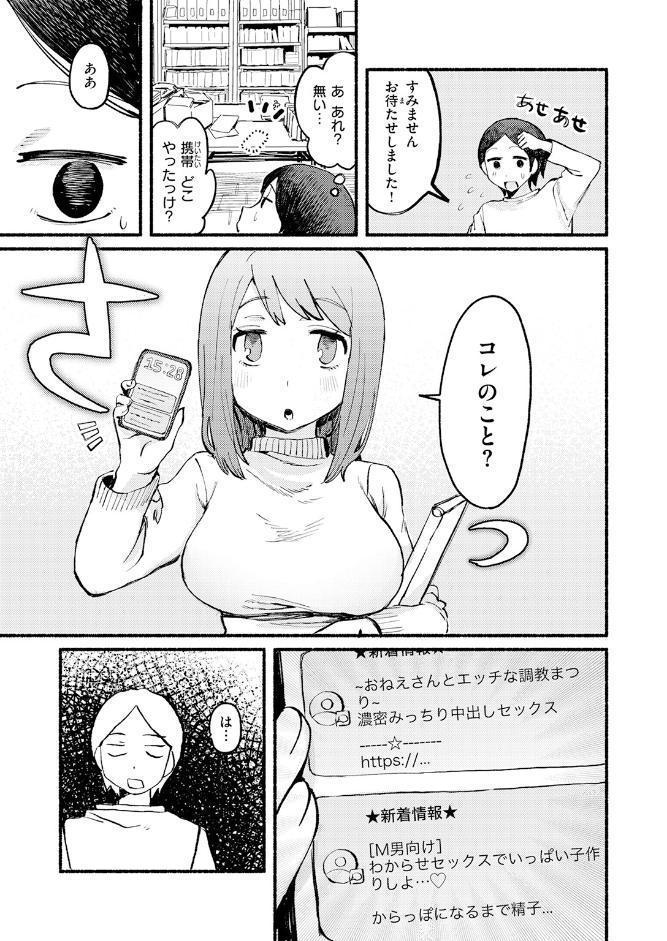 COMIC快楽天 2026年06月号