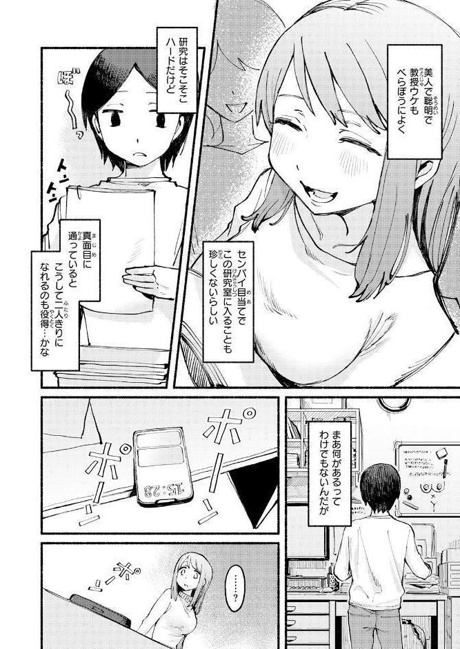 COMIC快楽天 2026年06月号