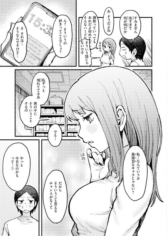COMIC快楽天 2026年06月号